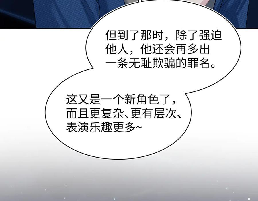 445 赎罪方式 第87页