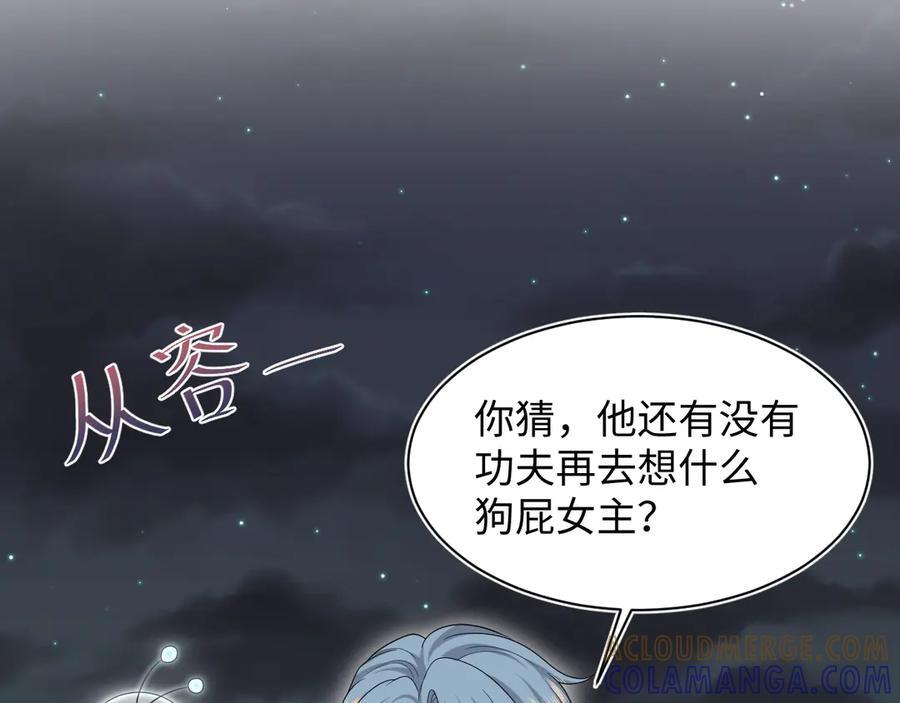 445 赎罪方式 第88页