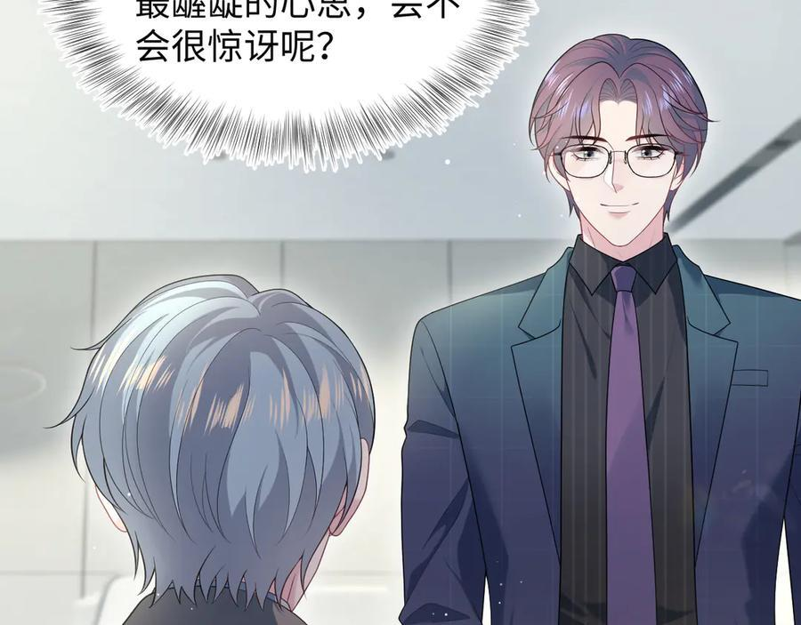 446 你欠我的 第8页
