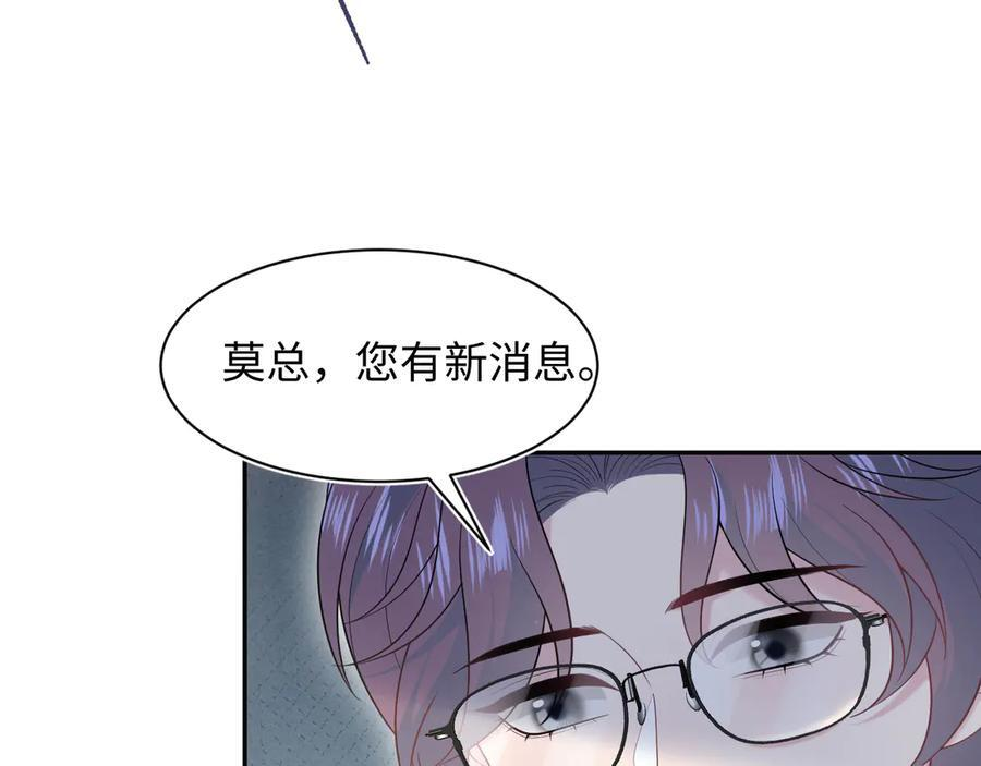 446 你欠我的 第11页