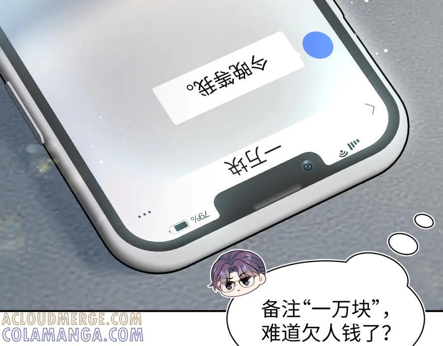 446 你欠我的 第13页