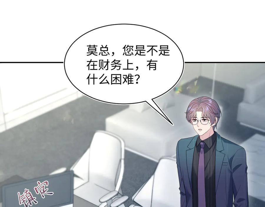 446 你欠我的 第15页