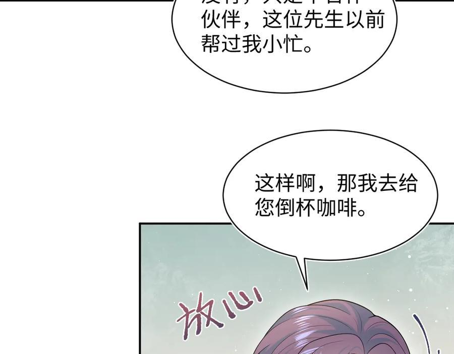 446 你欠我的 第17页