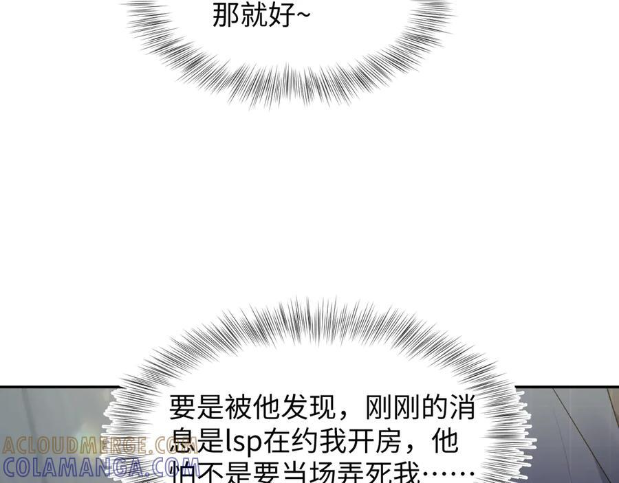 446 你欠我的 第19页