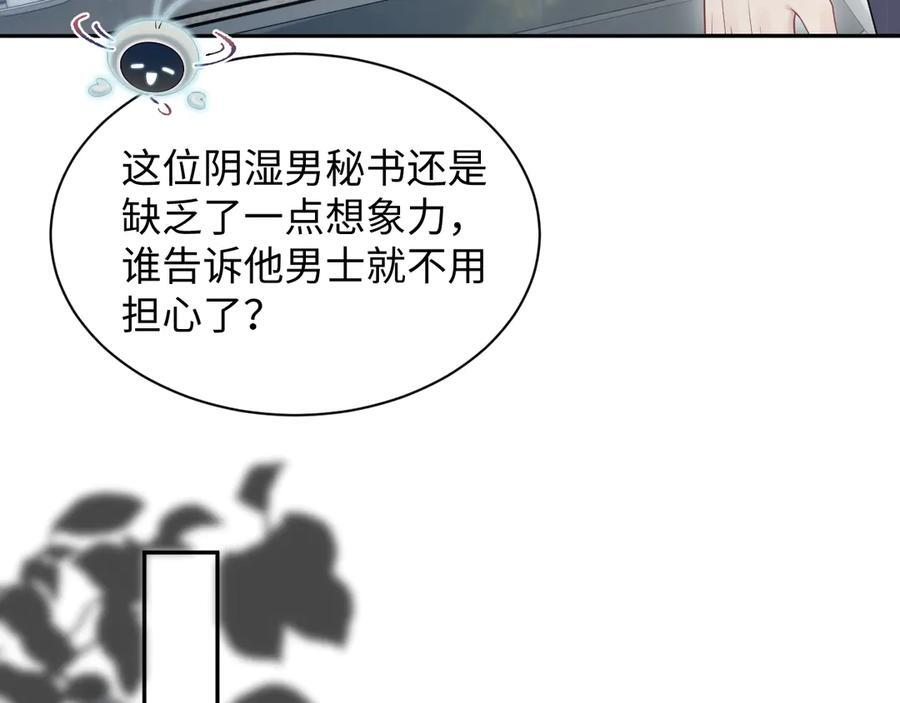 446 你欠我的 第21页