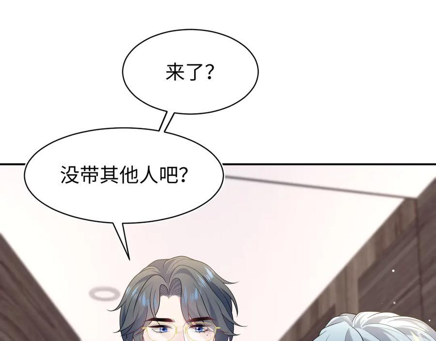 446 你欠我的 第32页