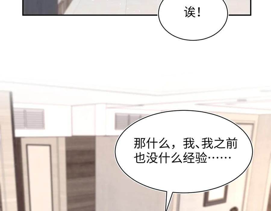 446 你欠我的 第36页