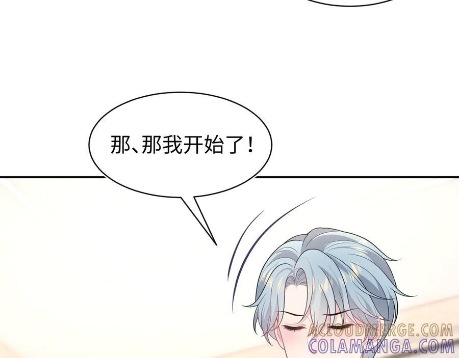 446 你欠我的 第49页