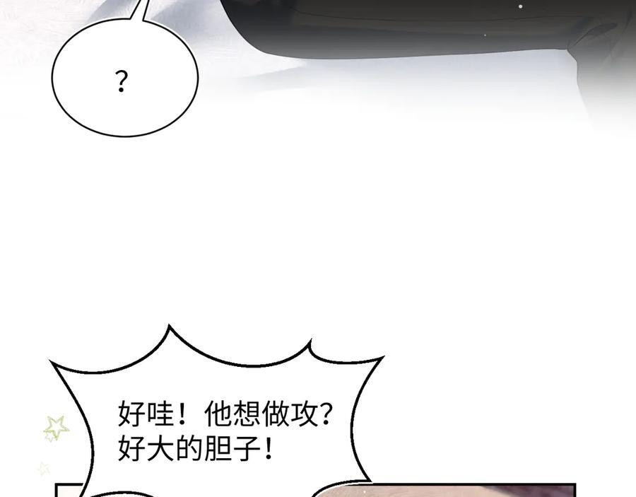 446 你欠我的 第54页
