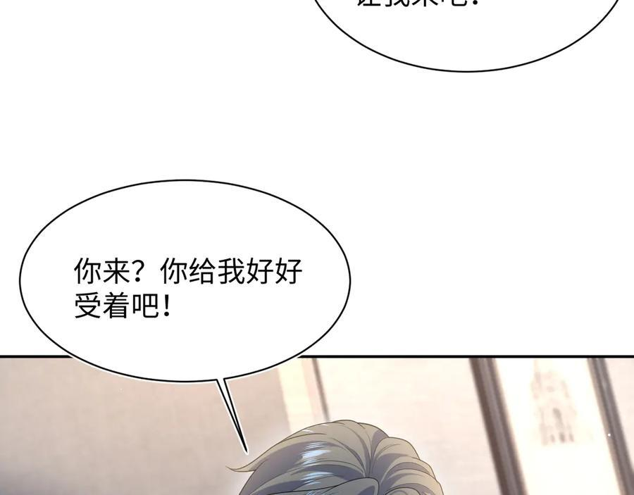 446 你欠我的 第62页