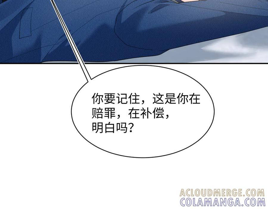 446 你欠我的 第64页