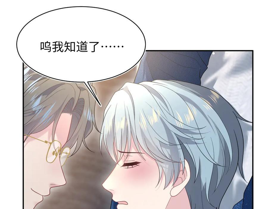 446 你欠我的 第65页