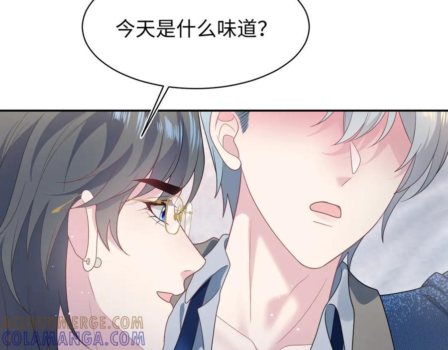 446 你欠我的 第67页