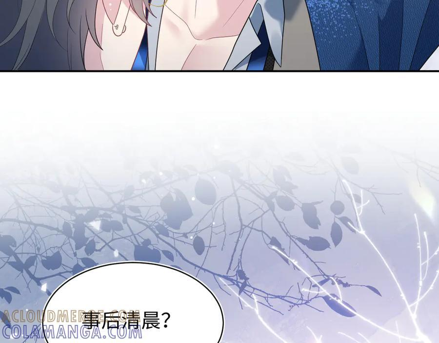 446 你欠我的 第70页