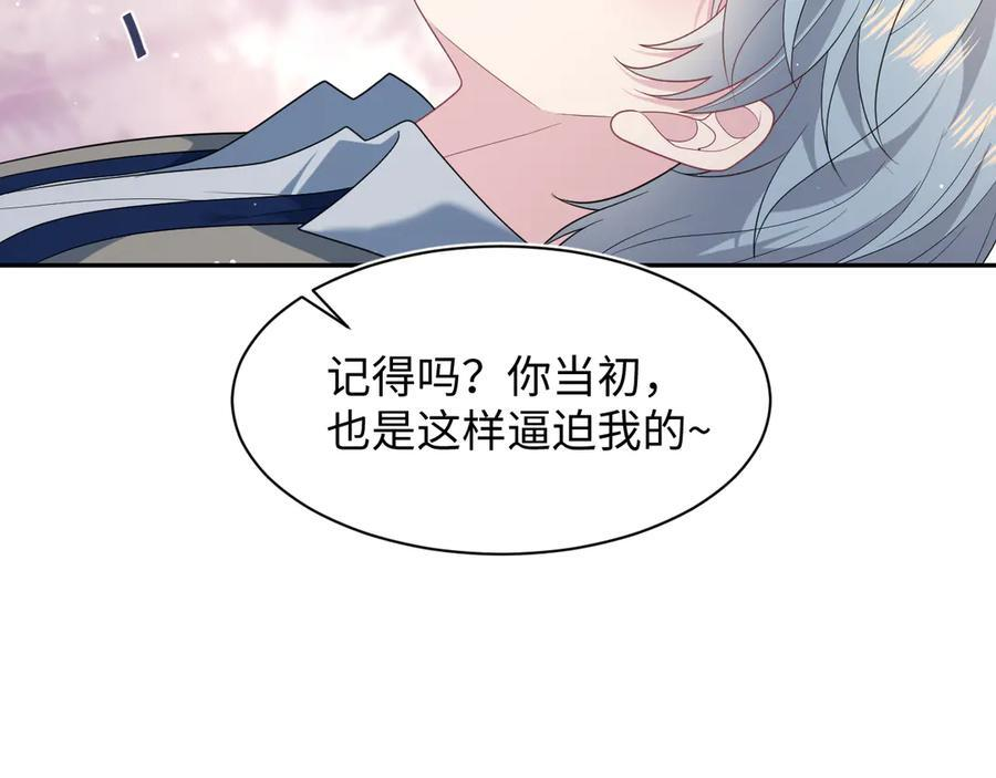446 你欠我的 第75页
