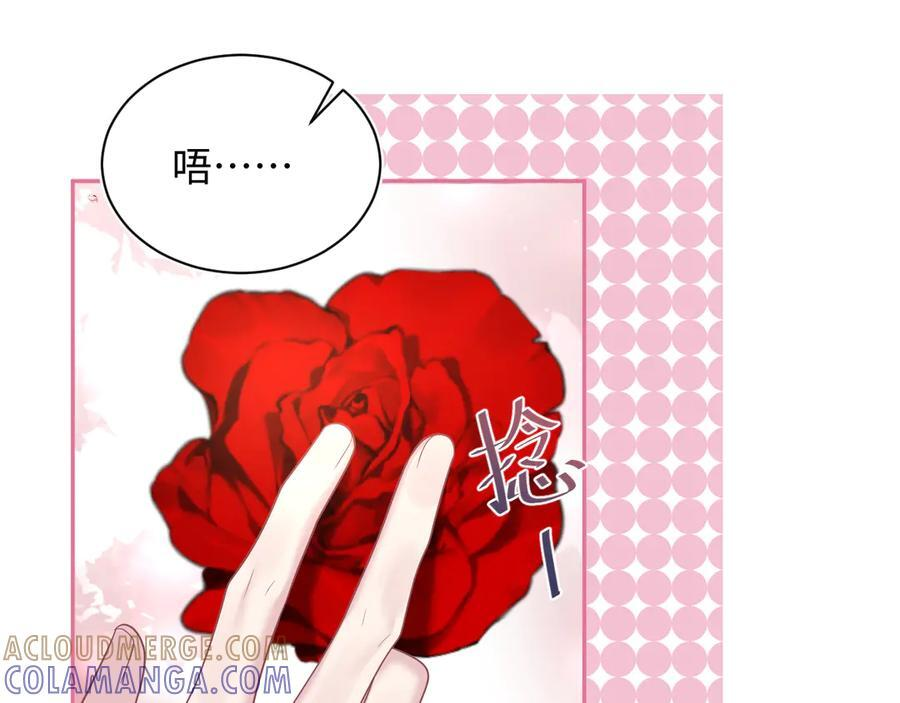 446 你欠我的 第76页