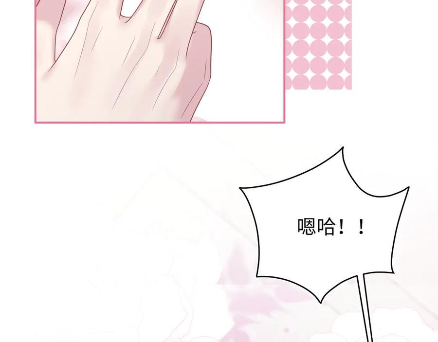 446 你欠我的 第77页