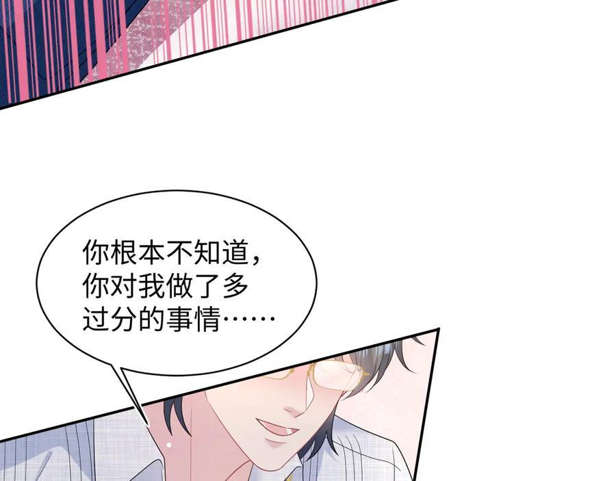 446 你欠我的 第80页