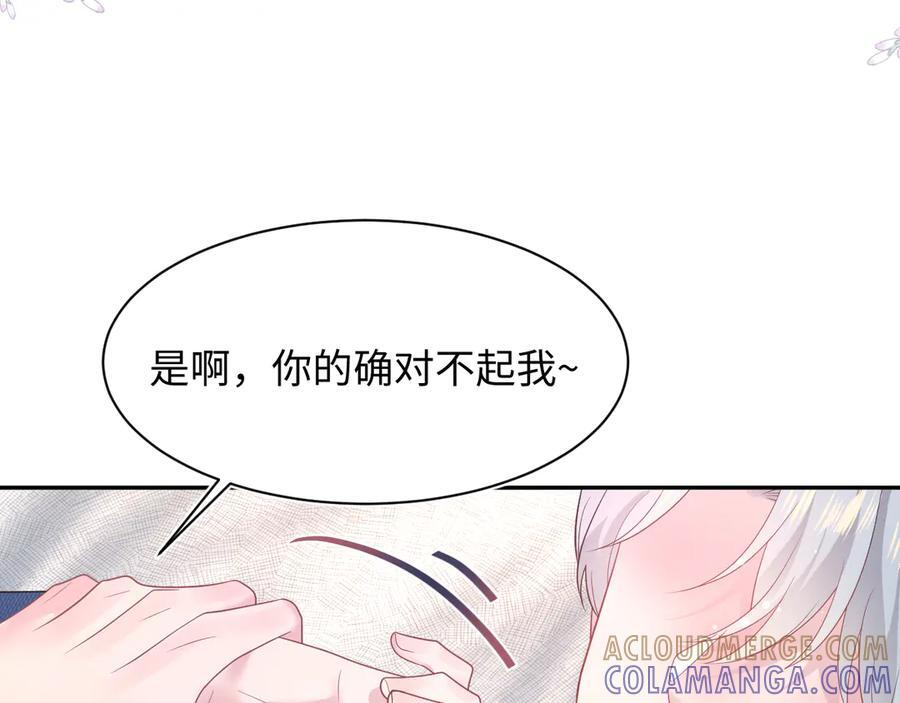 446 你欠我的 第85页
