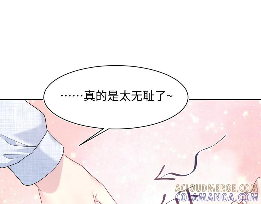 446 你欠我的 第88页