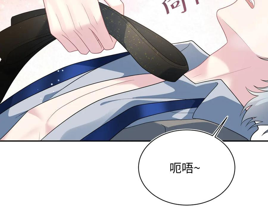 446 你欠我的 第89页