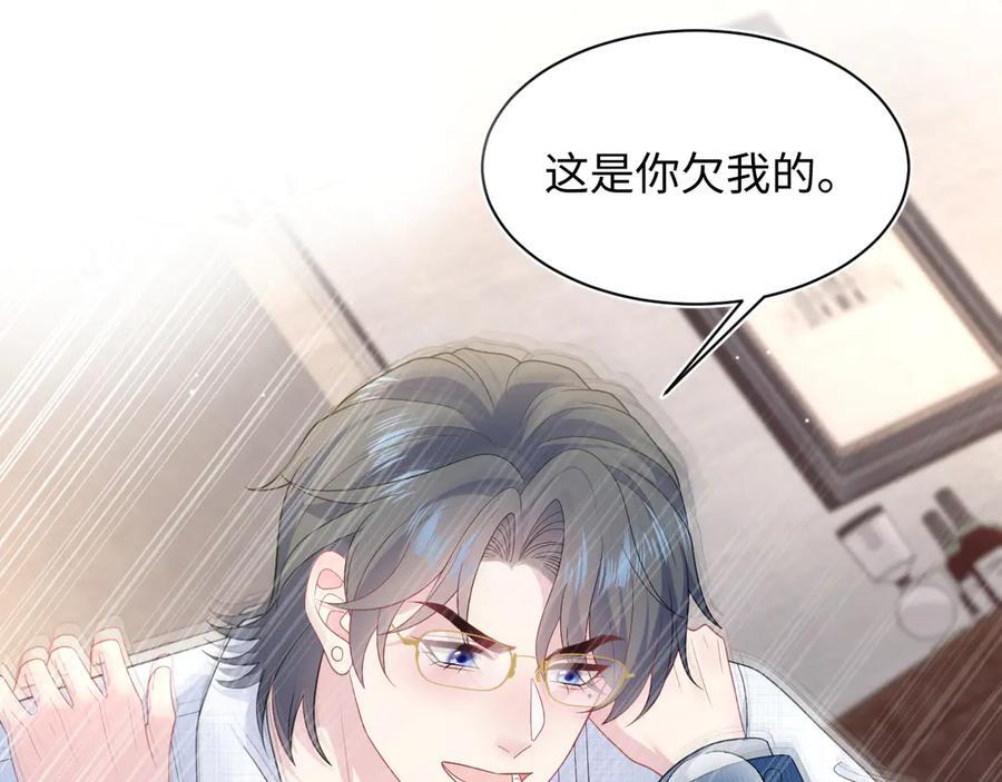 446 你欠我的 第92页