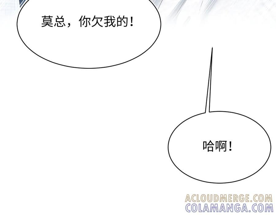 446 你欠我的 第94页