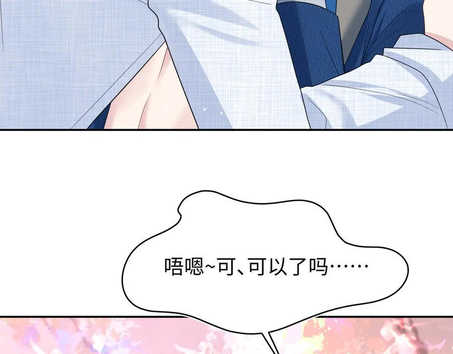 447 尽职演绎深情男三 第11页