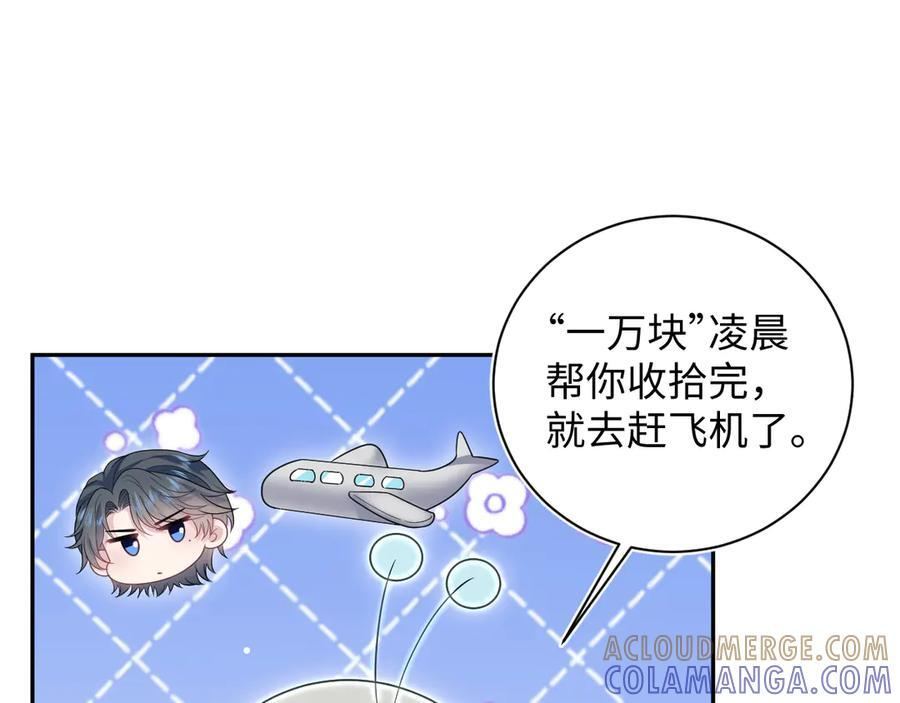 447 尽职演绎深情男三 第21页