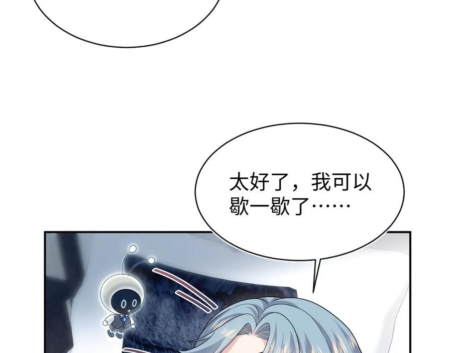 447 尽职演绎深情男三 第23页