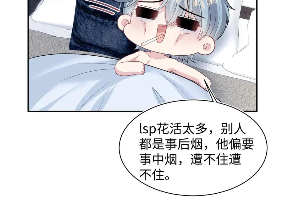 447 尽职演绎深情男三 第24页