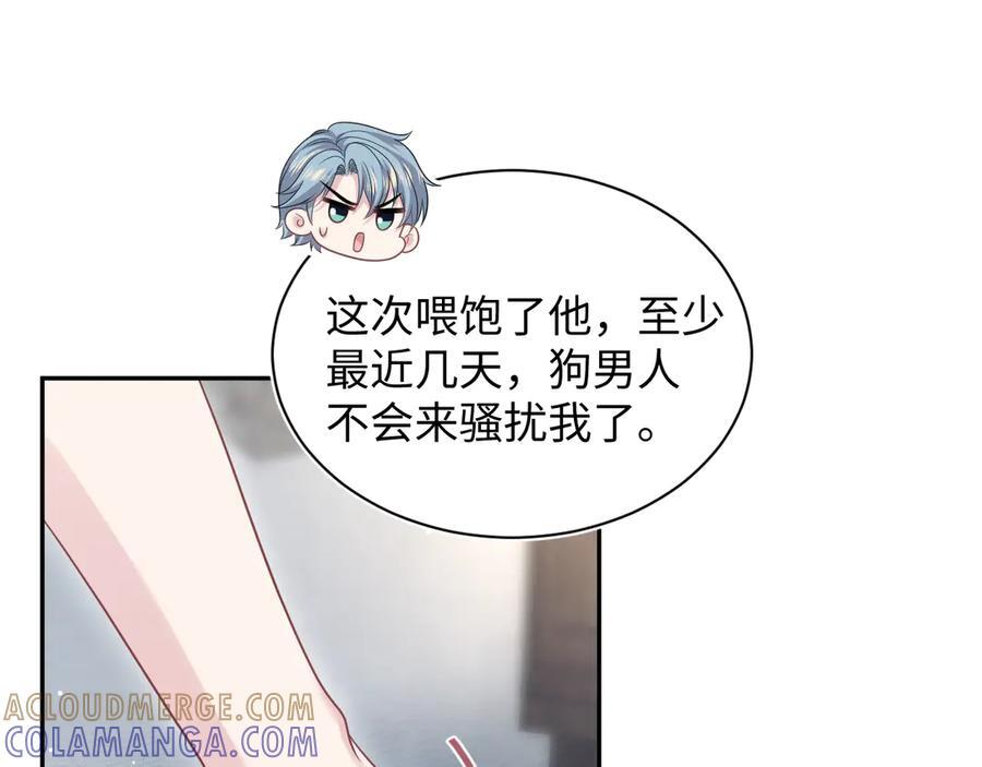 447 尽职演绎深情男三 第25页