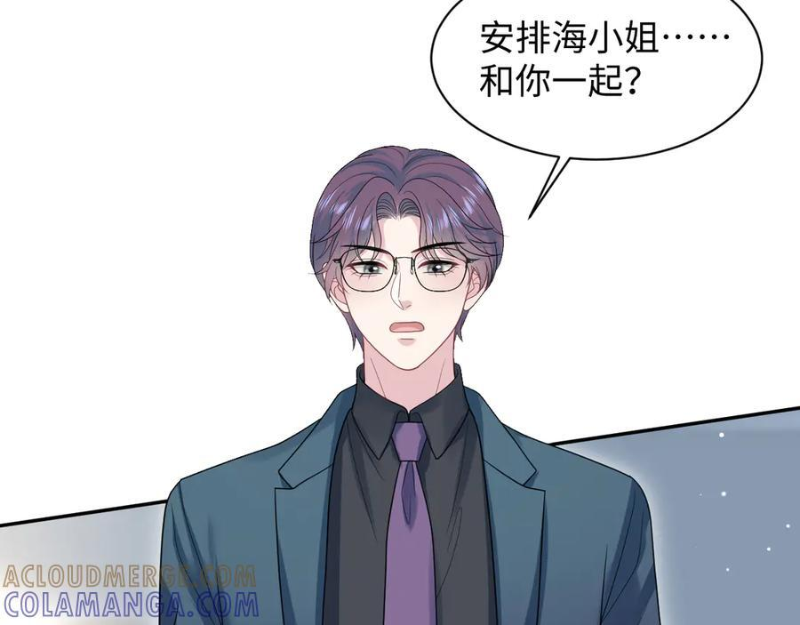 447 尽职演绎深情男三 第33页