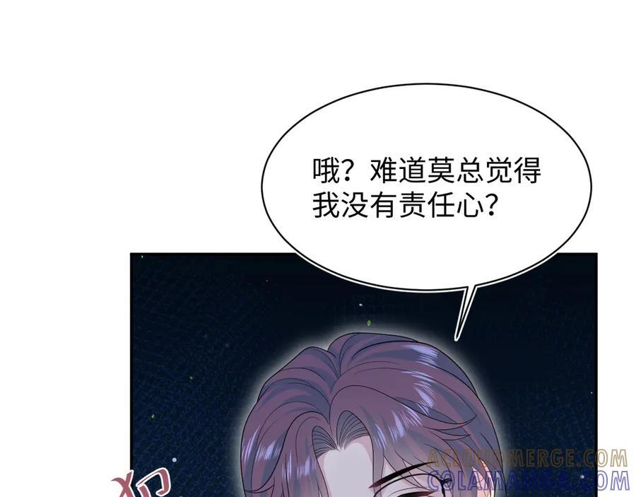 447 尽职演绎深情男三 第37页