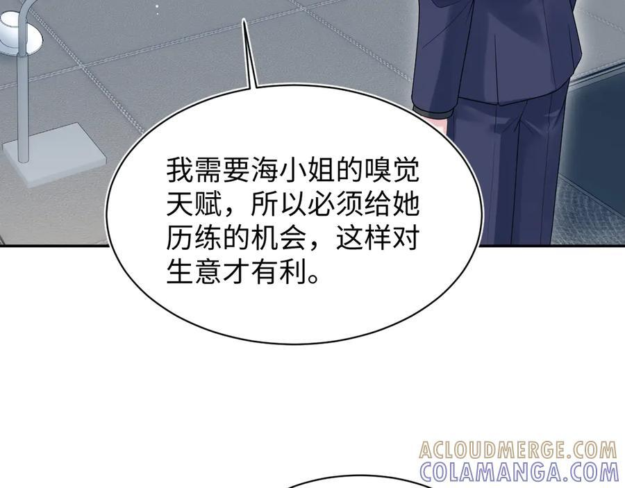 447 尽职演绎深情男三 第41页