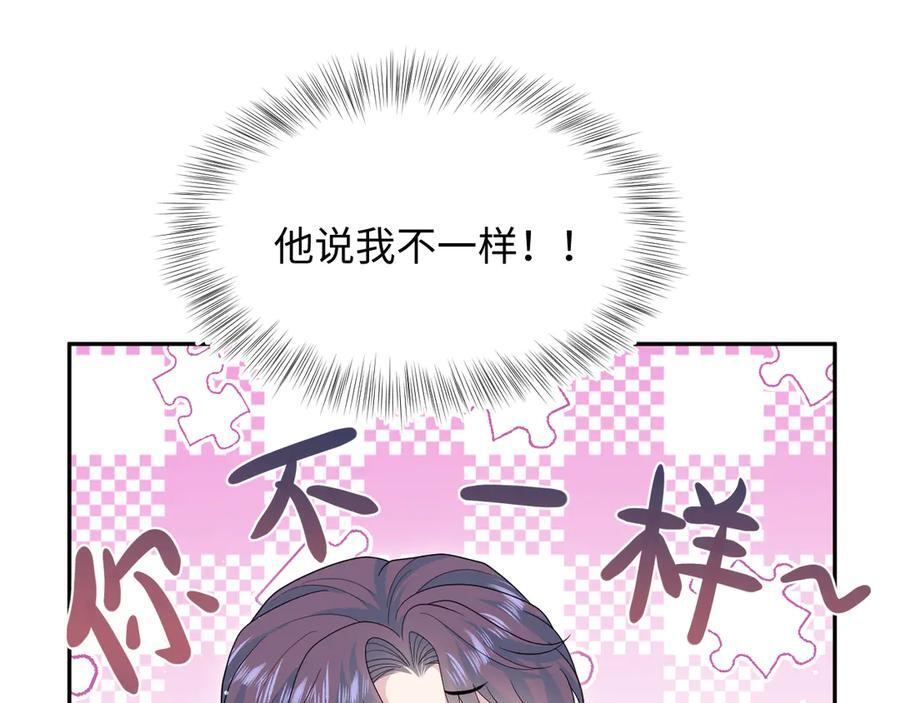 447 尽职演绎深情男三 第44页