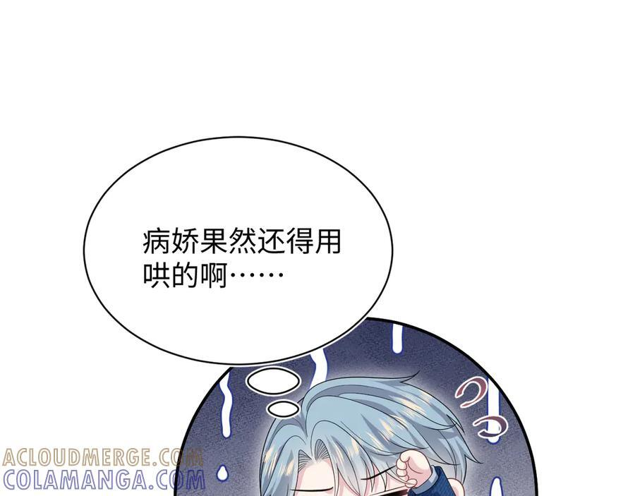 447 尽职演绎深情男三 第49页