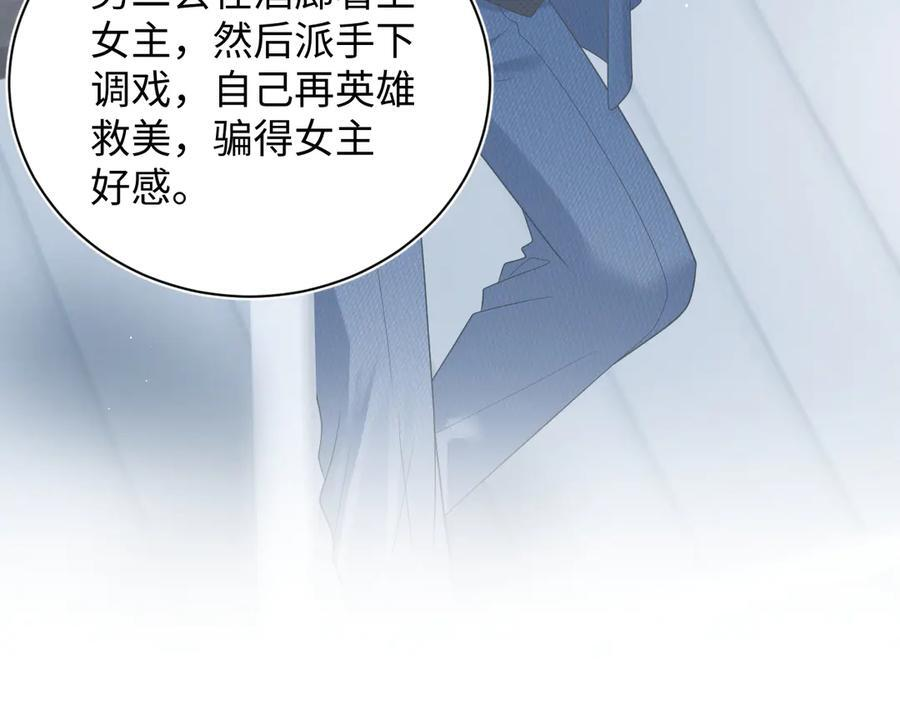 447 尽职演绎深情男三 第55页