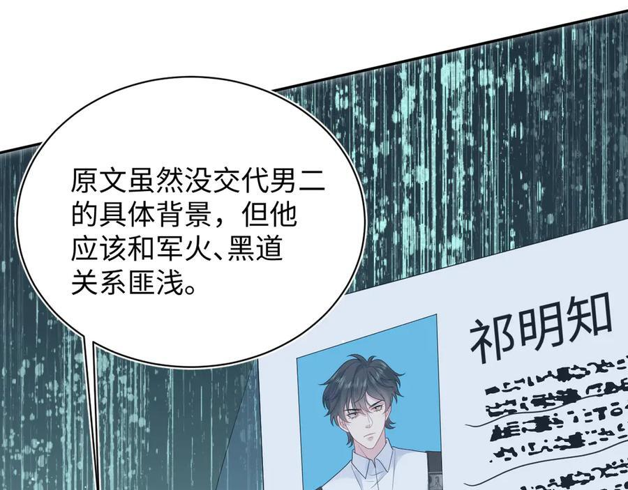 447 尽职演绎深情男三 第56页