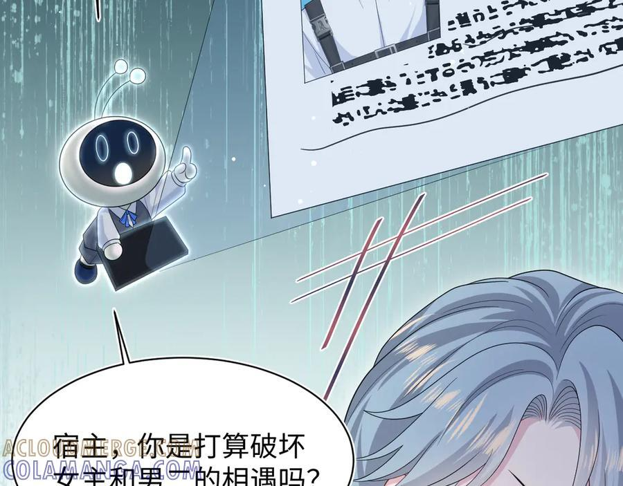 447 尽职演绎深情男三 第57页
