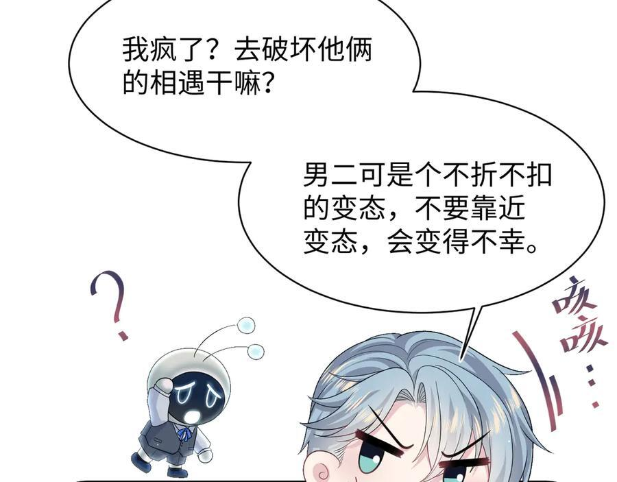 447 尽职演绎深情男三 第59页