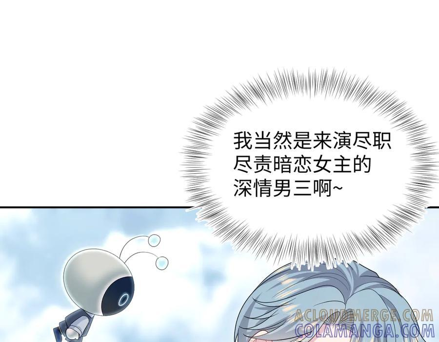 447 尽职演绎深情男三 第61页