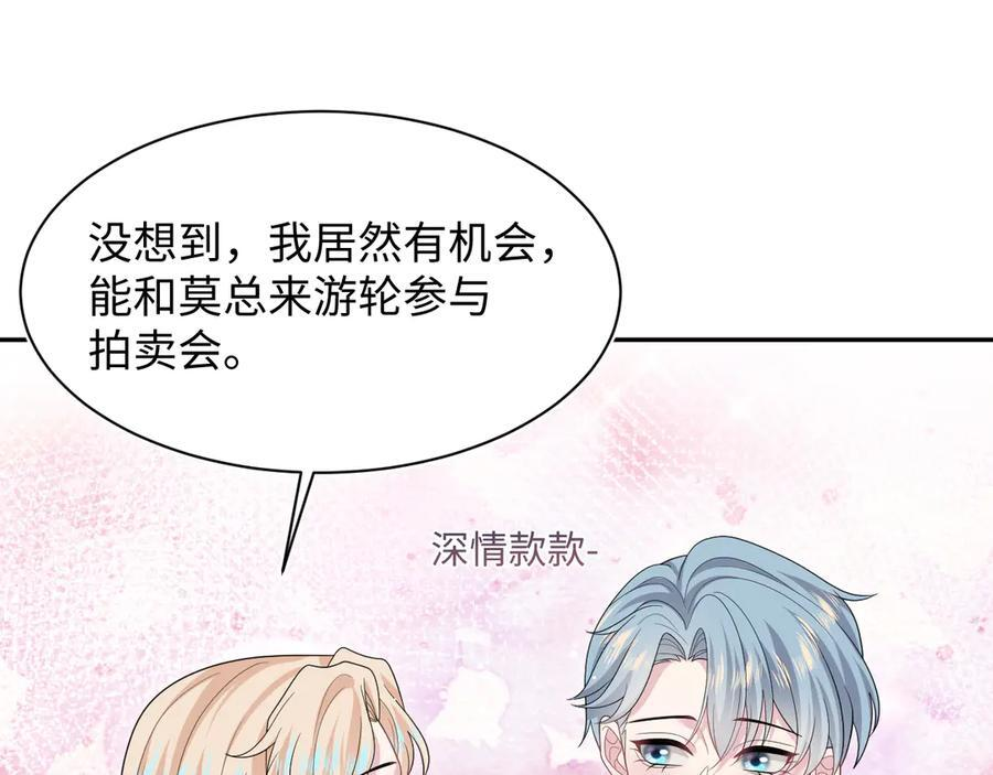 447 尽职演绎深情男三 第66页