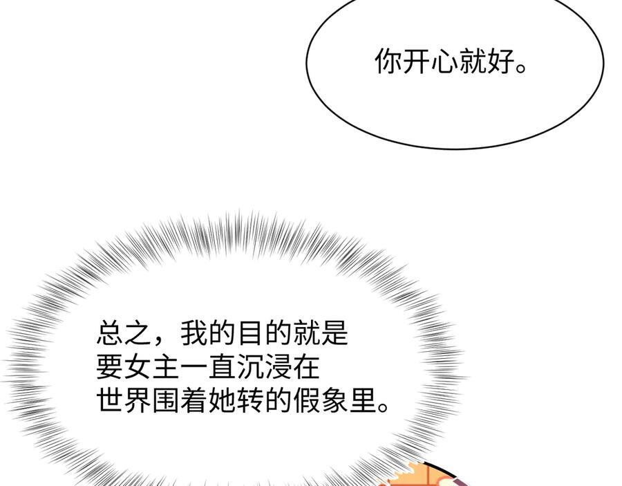 447 尽职演绎深情男三 第68页