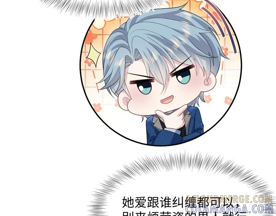 447 尽职演绎深情男三 第69页