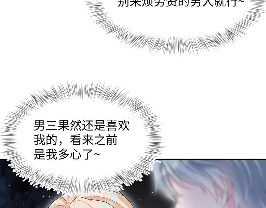 447 尽职演绎深情男三 第70页