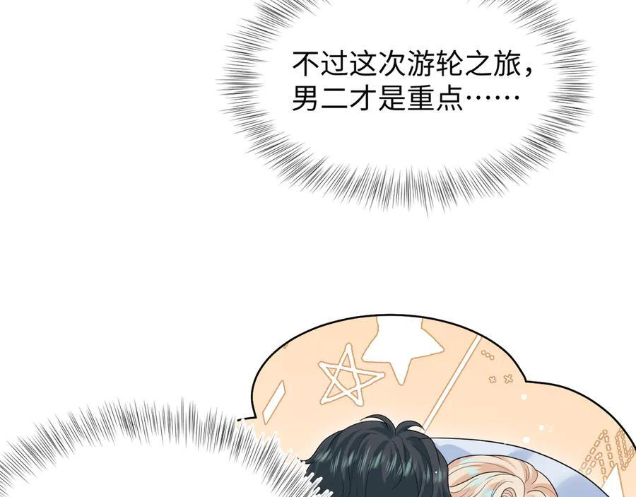 447 尽职演绎深情男三 第72页