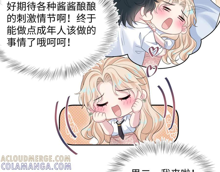 447 尽职演绎深情男三 第73页