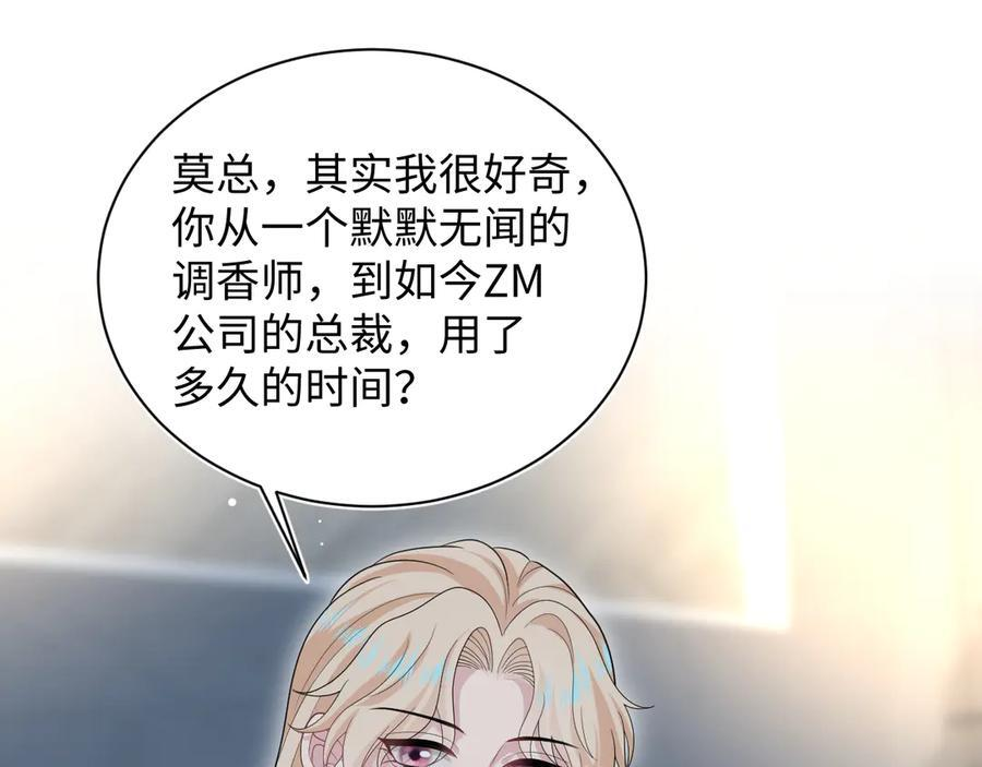 447 尽职演绎深情男三 第78页