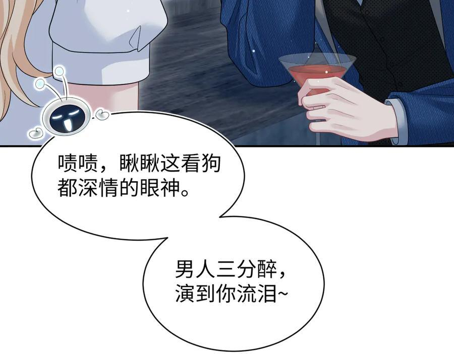 447 尽职演绎深情男三 第82页